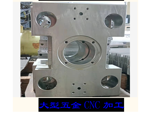 精密機(jī)械配件-大型五金零部件加工，機(jī)械設(shè)備配件適用