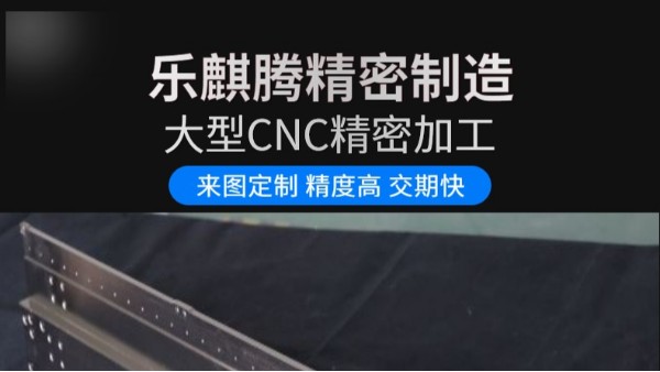 樂(lè)麒騰半導(dǎo)體設(shè)備導(dǎo)軌加工，東莞廠家生產(chǎn)