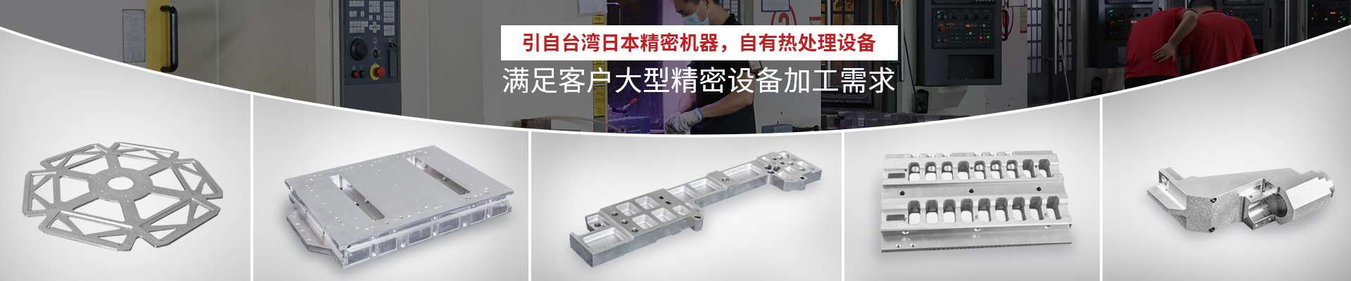 樂麒騰-滿足客戶大型精密設(shè)備加工需求