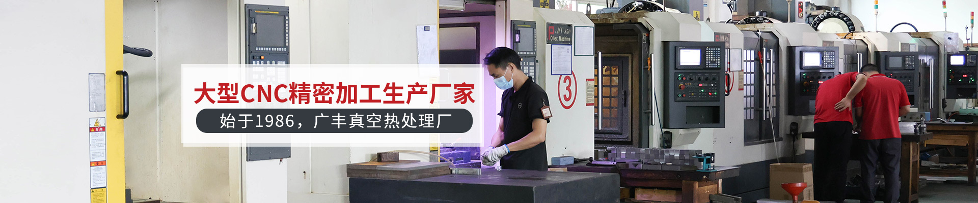 樂麒騰-大型CNC精密加工生產(chǎn)廠家