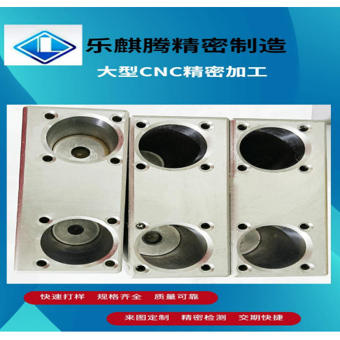 大型CNC加工
