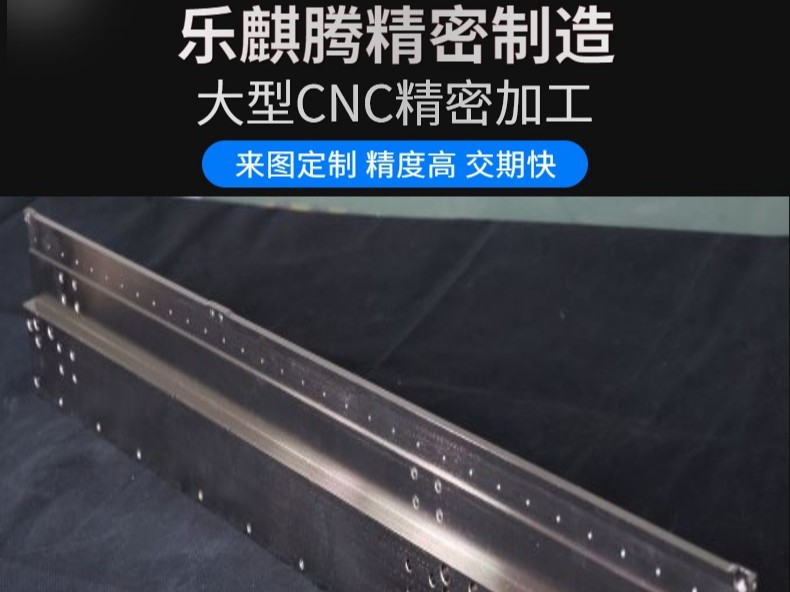 樂麒騰提供激光設(shè)備零件加工，歡迎咨詢